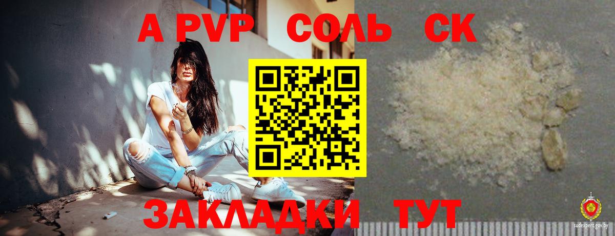 Alpha-PVP крисы CK  A PVP Соль  Альфа ПВП  Вход с VPN  Губкинский 