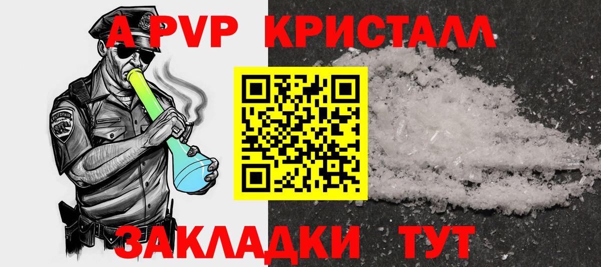 A-PVP мука Губкинский