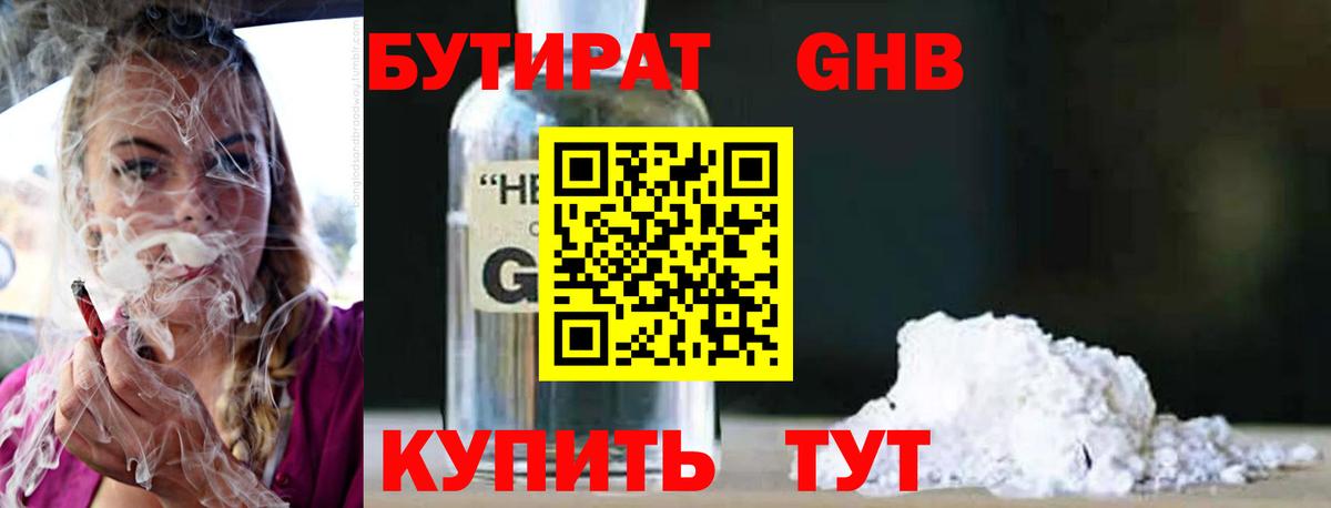Губкинский  Бутират буратино  Вход с VPN 