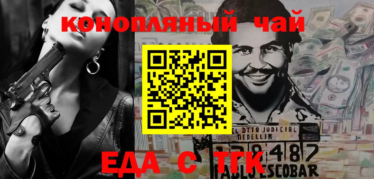 Губкинский  Печенье с ТГК конопля  Вход с VPN 