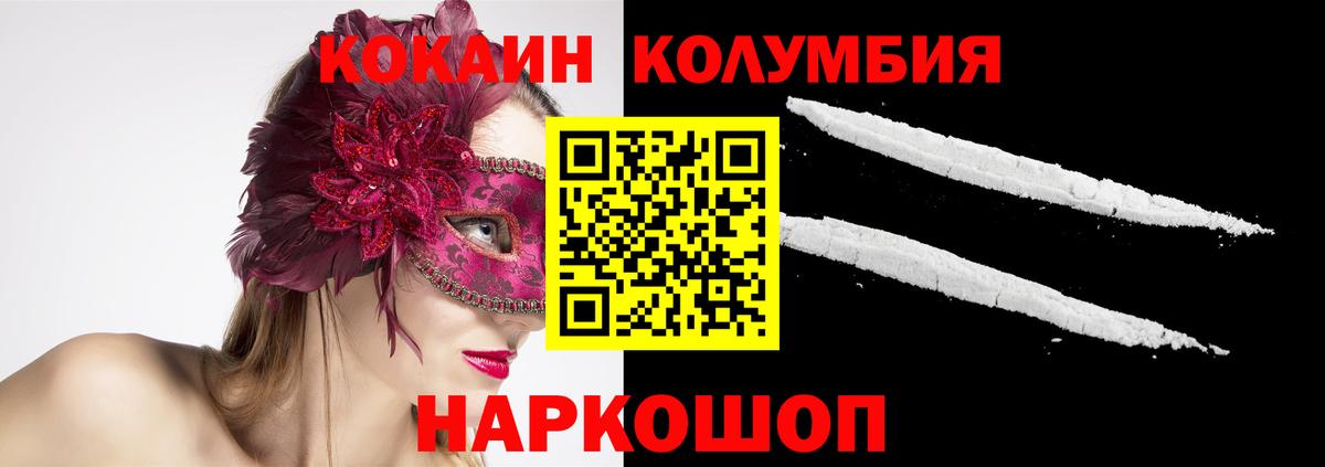 Кокаин FishScale  Вход с VPN  Губкинский  COCAIN Fish Scale 