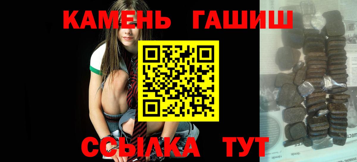 Гашиш Premium  Гашиш  дарнет шоп  Вход с VPN  ГАШИШ убойный  Губкинский 