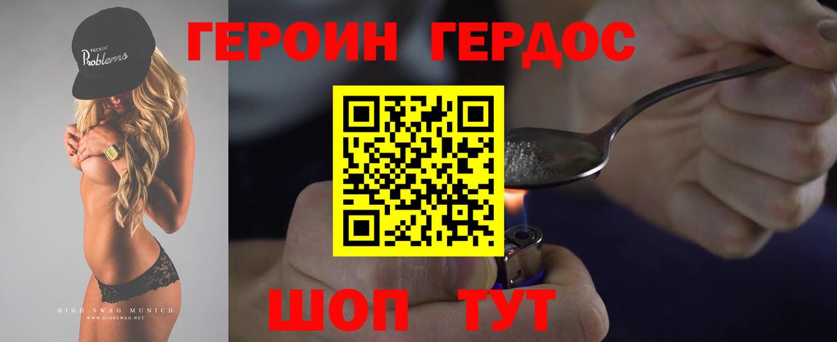 Героин афганец  Вход с VPN  Губкинский 