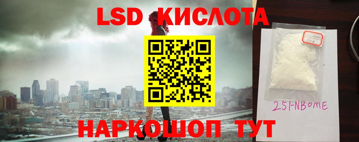 LSD-25 экстази ecstasy Губкинский