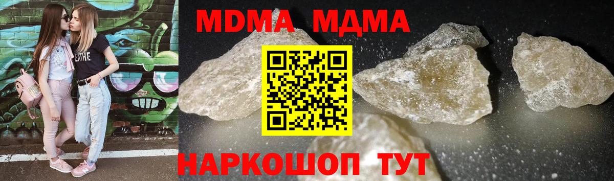 MDMA молли Губкинский