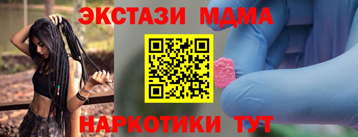 MDMA crystal  Вход с VPN  МДМА кристаллы  MDMA  Губкинский 
