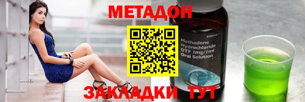 МЕТАДОН мёд  Метадон кристалл  Губкинский  даркнет состав  Вход с VPN 