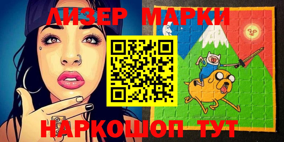 Губкинский  Марки NBOMe  Вход с VPN  Марки NBOMe 1,8мг  Марки NBOMe 1,8мг 