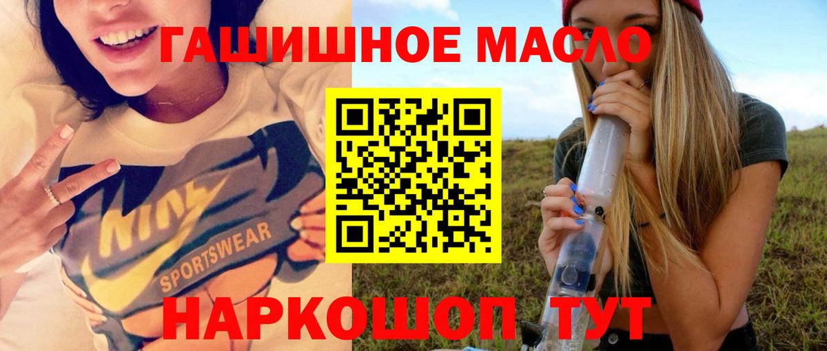 Губкинский  ТГК концентрат  ТГК вейп с тгк  дарнет шоп  Вход с VPN 