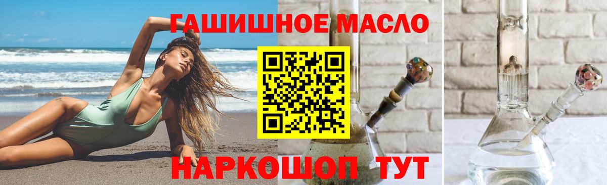 Дистиллят ТГК гашишное масло Губкинский